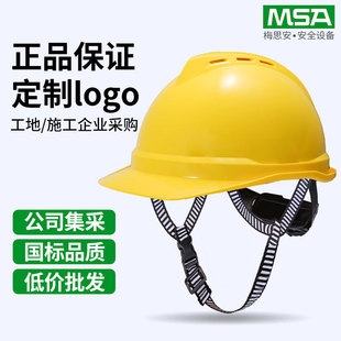 Msa Safety Helmet Construction Site Engineering Electrician Luxury Helmet Thickeneded Insulation National Standard Printed Logo