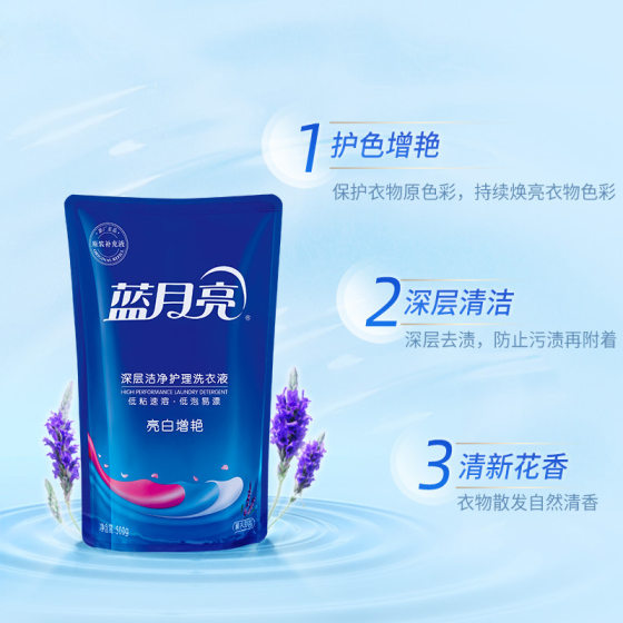 Blue Moon Laundry Detergent Lavender Brightening and Brightening Bag Set Laundry Detergent Full Box Batch for Home Use