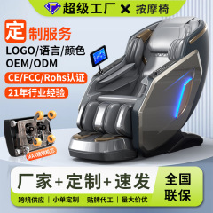 ソース工場卸売 4D マッサージチェアホームダブル sl トラック高級スペースカプセル全身プレス電気マッサージソファ