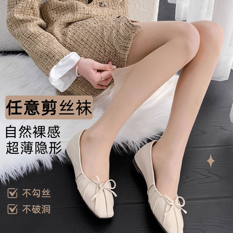 新任意剪丝袜女夏季超薄防勾丝耐穿自然裸感美肤袜光腿神器连裤袜
