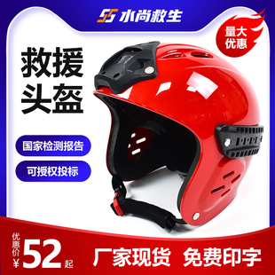 Water rescue helmet water rafting sports protective hat with ear protection blue sky fire rescue helmet hat China