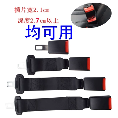 extension belt 99% universal — Other Automotive Interior Supplies