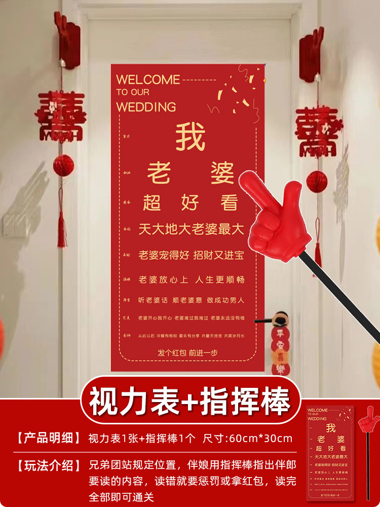 結婚の創意的なゲームの道具を迎えます。