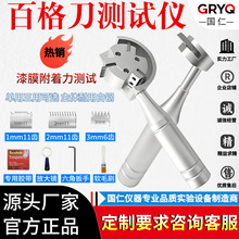 百格刀划格器测试刀附着力测试仪漆膜涂层油漆划格器套装QFH检测