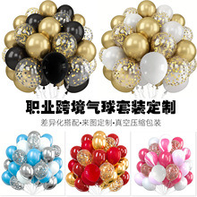 跨境新款12in生日派对气球套装条形亮片玛瑙乳胶气球婚庆布置装饰