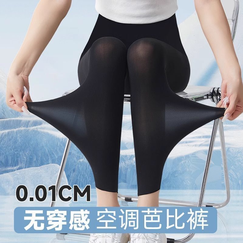 夏季奶皮空调鲨鱼高腰超薄防晒瑜伽裤女紧身运动无痕底裤芭比裤|undefined