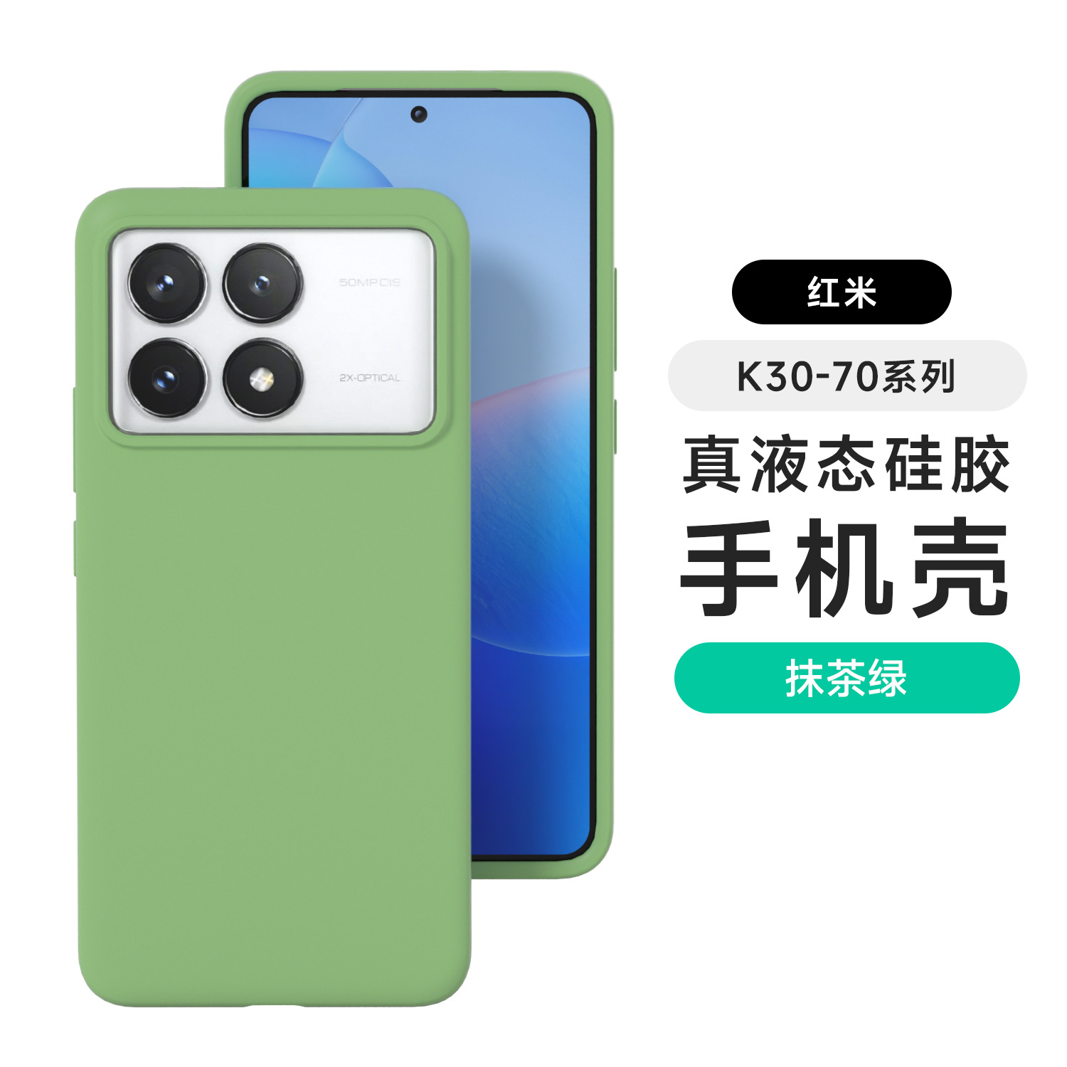 Funda de silicona líquida para Redmi Turbo4pro, funda protectora integral para teléfono móvil K80Pro, con tacto de piel, anticaída y antiincrustante.