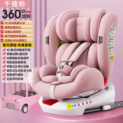 Car child safety seat safety seat baby car - millennium-pink360rotation-isofix-hard-interface-multi-slot-protection-forward-and-reverse-installation