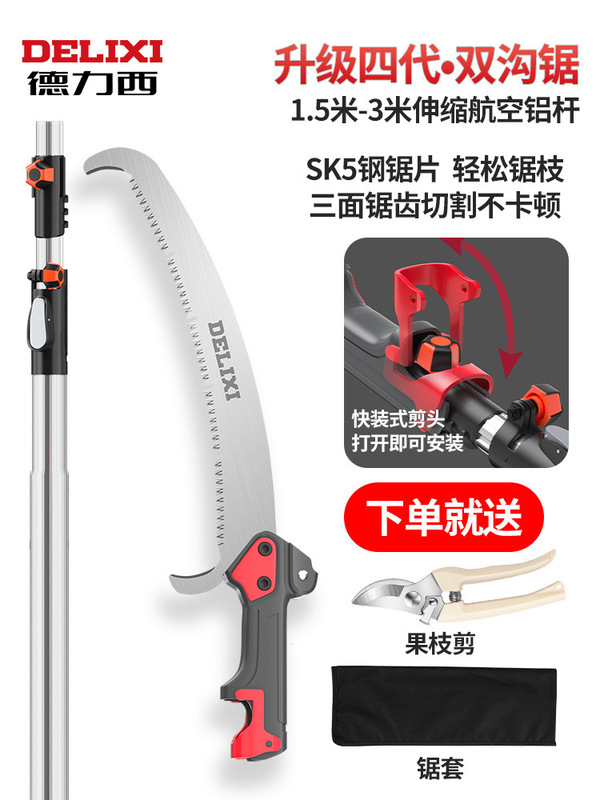 Delixi ハイブランチソー、剪定用高所鋸、木材剪定、木の枝伐採鋸、ロングポール伸縮式木の鋸|undefined