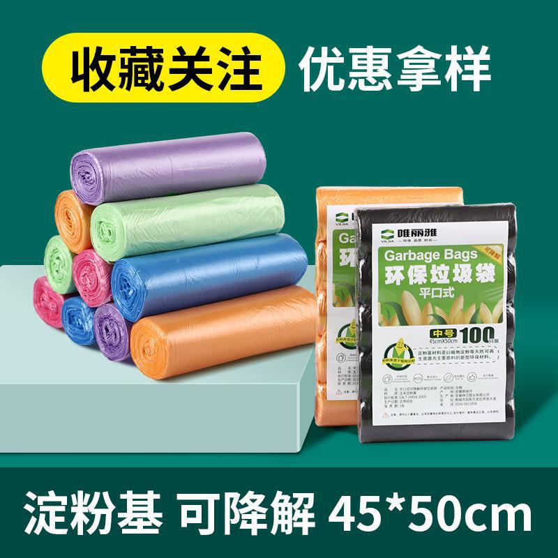 Environmentally Friendly Degradable Garbage Bag Amazon 13 Gallon Disposable Household Thickened Cleaning Bag Cross-border Wholesale