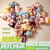 Ins love doll wall fixed plush toy grid storage hanging shelves doll puppet rack background wall