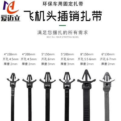 飞机头插销扎带 杉树螺纹旋丝 蘑菇固定双头 汽车线束扎带螺柱