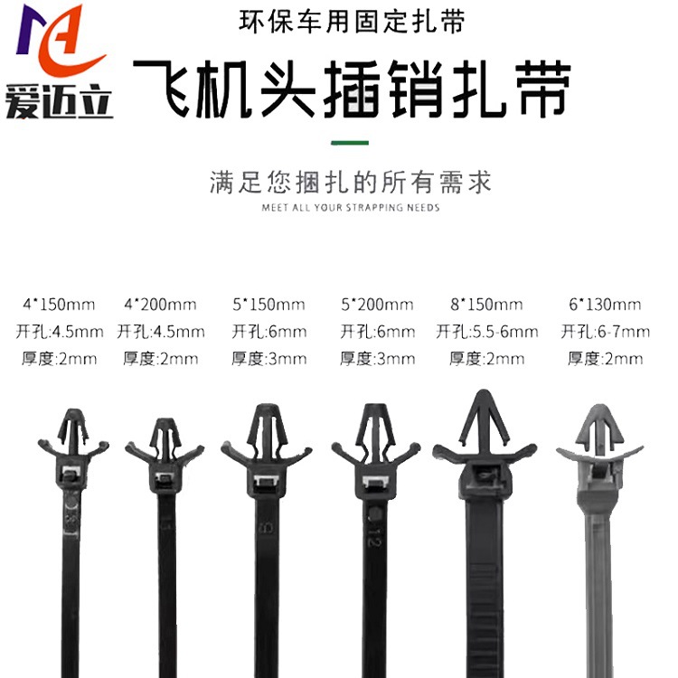 飞机头插销扎带 杉树螺纹旋丝 蘑菇固定双头 汽车线束扎带螺柱