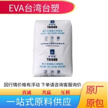 ̨��EVA7B60H͸���͵͜�RoHS��Ҏ�zճ������ ������EVA�����zԭ��
