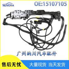 15107105适用于沃尔沃卡车Volvo车身附件配件发动机连接电缆线束
