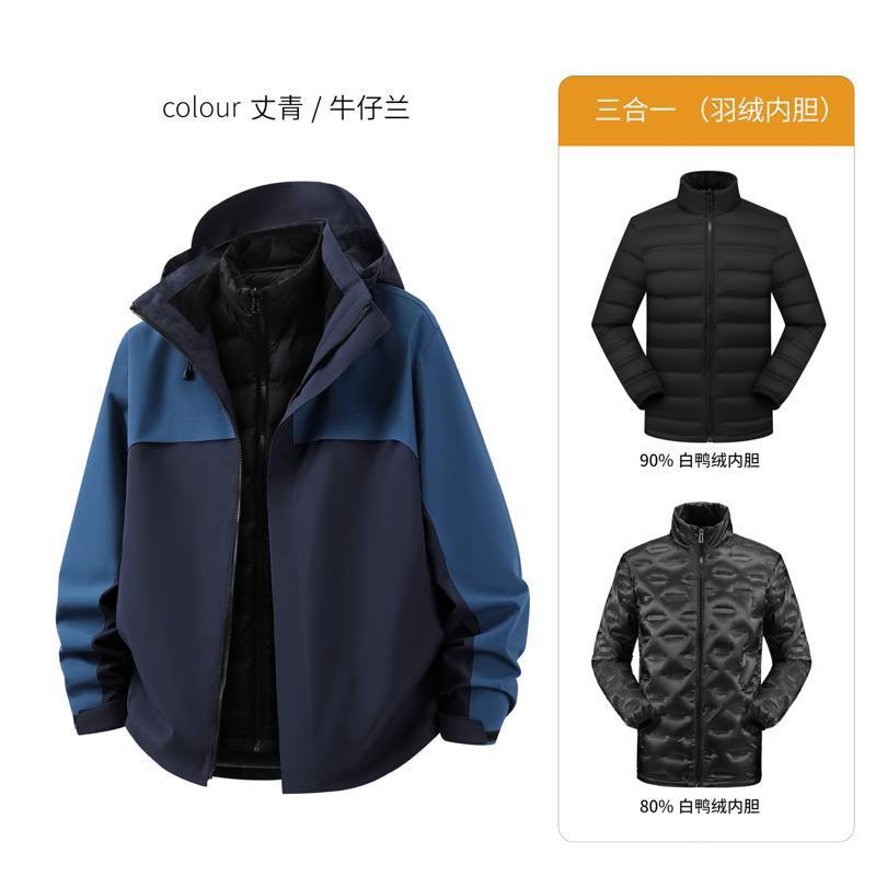摇粒绒三合一企业工作服印字户外防风羽绒冲锋衣印logo刺绣|undefined