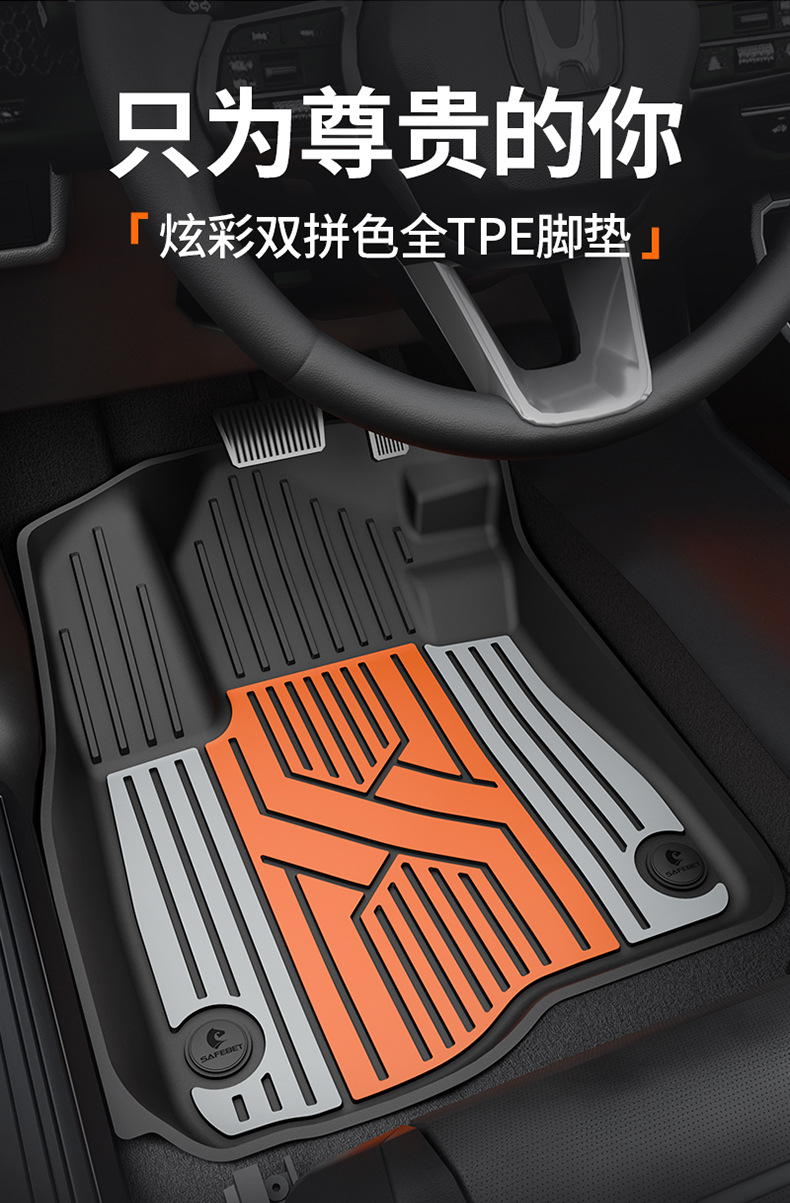Suitable for Honda Accord, Inspire, Crv, Haoying, Civic, and Other Models, Special Colorful Tpe Car Floor Mats