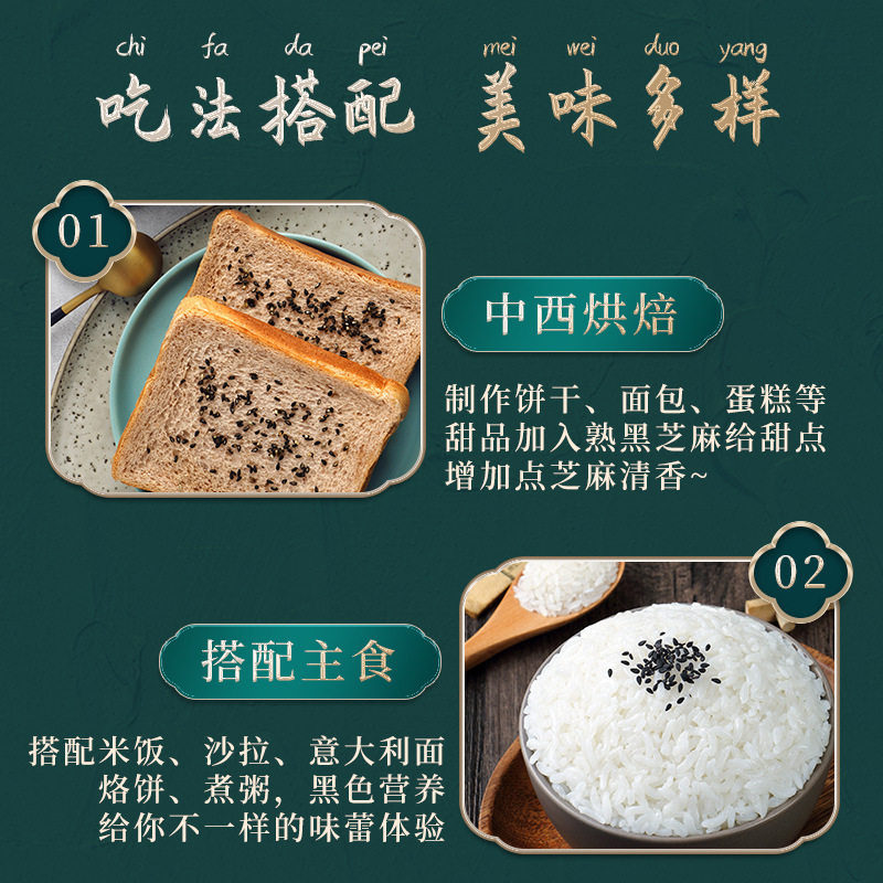十月稻田熟黑芝麻即食干吃零食五谷杂粮烘焙粗粮200g可磨粉炒熟