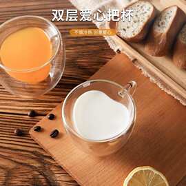高硼硅双层爱心杯玻璃水杯带把手情侣心形牛奶咖啡杯隔热杯情侣杯