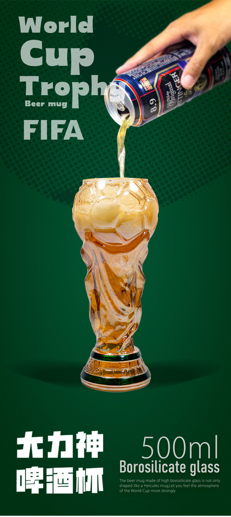 大力神杯_01.jpg