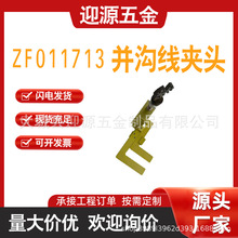 �K�Ͼ��A�^ZF011713��|�̶����A���b�U������I�A�ֹ���