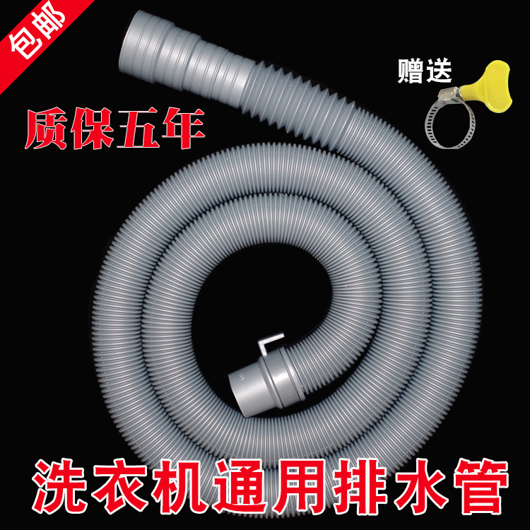 美的洗衣机排水管加厚通用原装波轮下水管台盆软管延长管