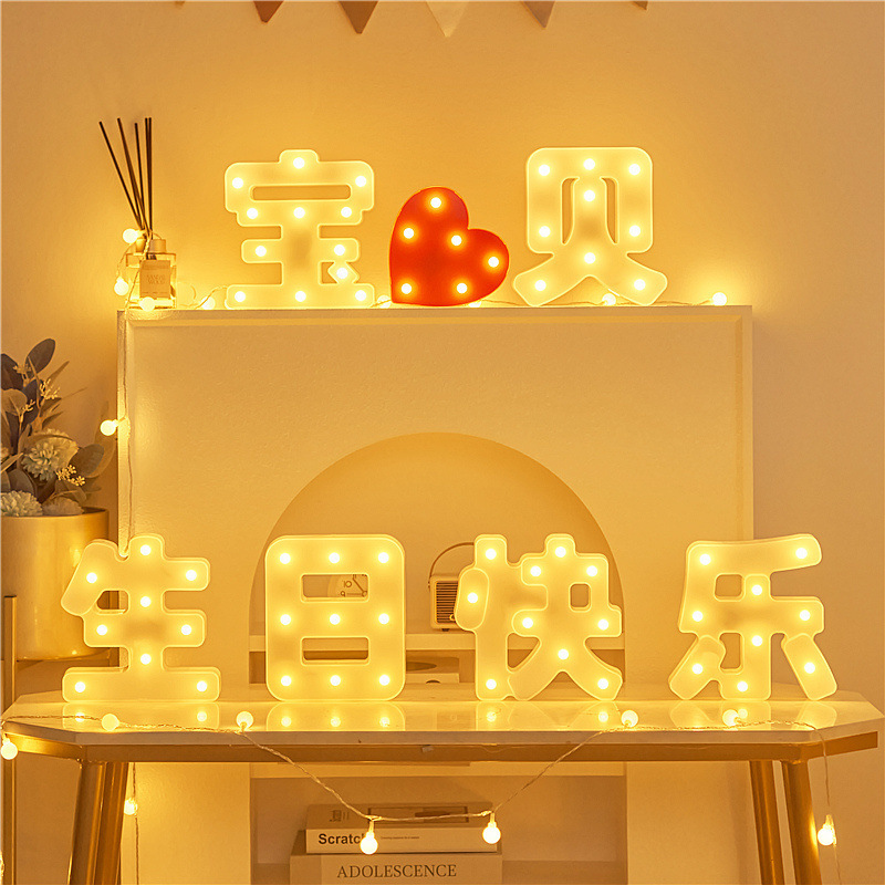 ハッピーバースデーレターライト、LEDライト、シーンレイアウト、装飾ワードプレート、トランクプロポーズ小道具、雰囲気ライト|undefined