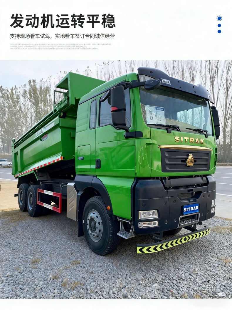 Sinotruk Shandeka U-Type Sitrak Dump Truck 6.4m ×4 Dump Truck for Transporting Gravel and Soil, Engineering Vehicle, Dump Truck