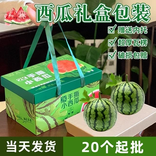 西瓜手提包装盒定制麒麟8424西瓜包装纸盒瓜果加厚瓦楞纸箱定做
