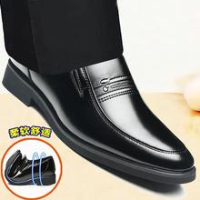 特价皮鞋商务正装皮鞋男软底中老年休闲男士鞋子正品结婚鞋子男潮
