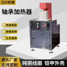 電磁感應軸承加熱器電機鋁殼加熱器 升降式通孔  電機殼加熱器