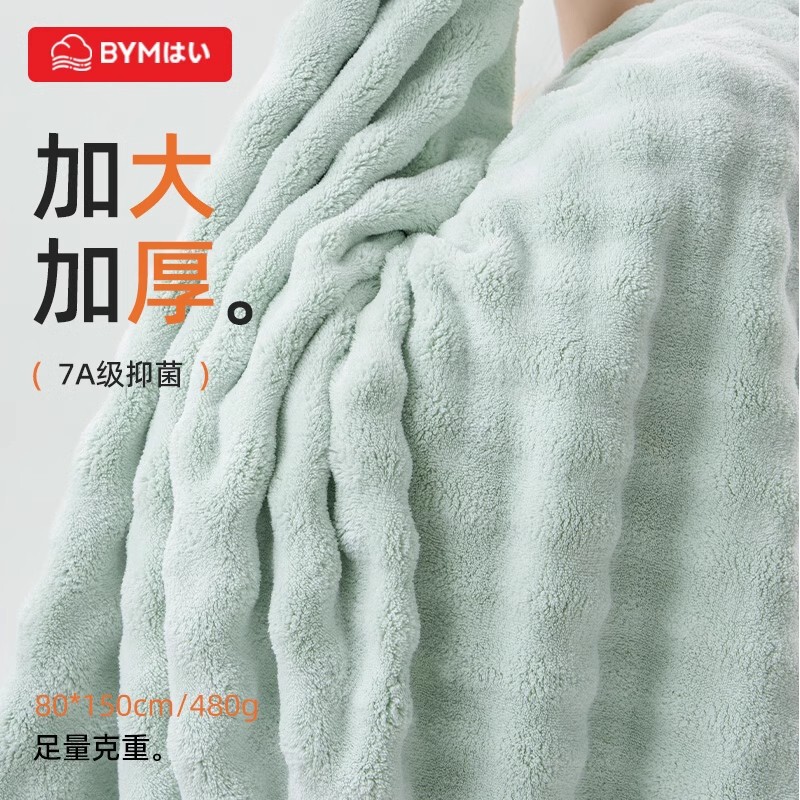 Coral Velvet Bath Towel, Maternal and Infant Grade, Women's Grade, More Absorbent Than Pure Cotton, Quick-Drying, Enlarged, Thickeneded, Soft and Can Be Wrapped in a Towel for Adults Coral Velvet Bath Towel, Maternal and Infant Grade, Women's Grade, More Absorbent Than Pure Cotton, Quick-Drying, Enlarged, Thickeneded, Soft and Can Be Wrapped in a Towel for Adults