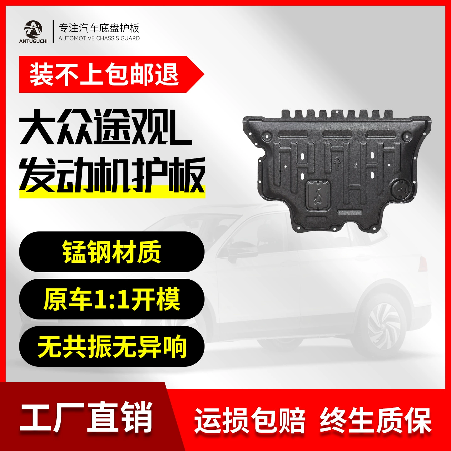 10-25 Volkswagen Tiguan L нижняя защитная пластина двигателя Tiguan защитная пластина шасси броня нижняя защитная пластина оригинальная заводская специальная