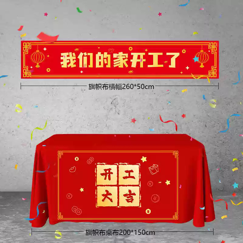 Ceremonia de inicio de Daji Suministros completos Decoración de nueva casa Celebración de apertura Teal de mesa de fondo Banner Stickers Salute Gun