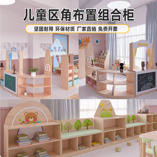 Kindergarten Balaya Series Corner Arrangement Cabinet Kidsren's Early Education Toy Storage Combination Cabinet Storage Cabinet Toy Cabinet