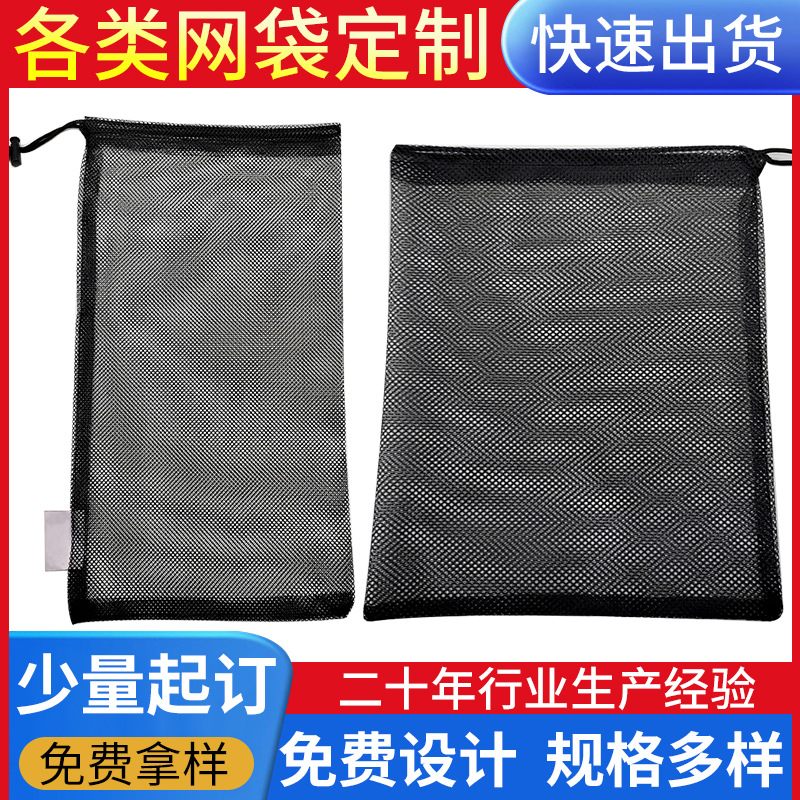 加厚网布抽绳袋束口网袋涤纶拉绳袋瑜伽运动礼品网眼拉绳包印logo