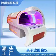 直販イオン波エネルギー装置遠赤外線理学療法装置汗蒸し燻蒸ベッド排湿と冷たい宇宙カプセルソース