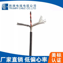 胜牌供应美标双绞屏蔽护套线20276-22/24/26AWG镀锡铜现货