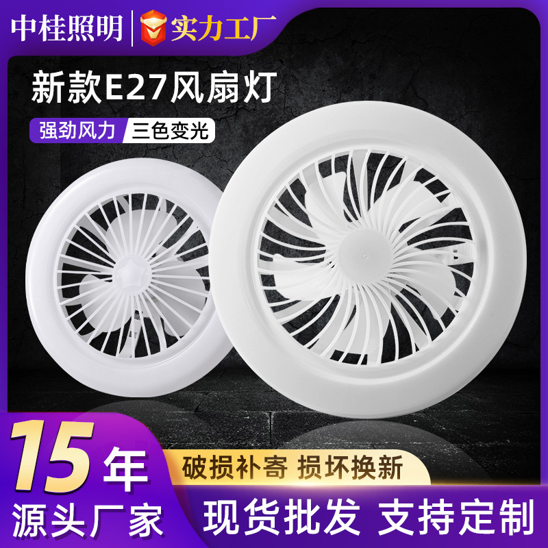 Nuevo ventilador de luz con atenuación de tres colores, tornillo e27, ventilador de ahorro de energía, luz para el hogar, sala de estar, dormitorio, ventilador con control remoto, bombilla