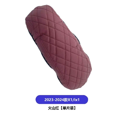 Armrest box pad: box pad central protective cover car - 2023-2024-x1ix1-wine-red-single-open-armrest-pad
