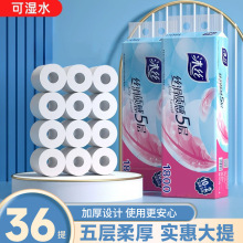 沐丝大箱批发卫生纸家用大量批发整箱实惠装手纸有芯卷纸加厚厕纸