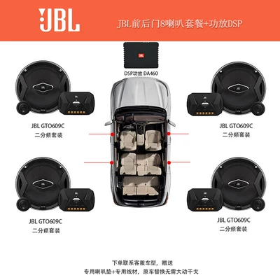 Modification Car Kit Speaker: Car speaker/subwoofer - standard-audiophile-grade-gto609c-eight-speaker-dsp-amplifier