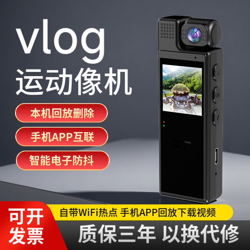 Hd Camera Outdoor Sports Camera Cycling Law Enforcement Recorder Video Recorder Recording Pen with Camera One Piece