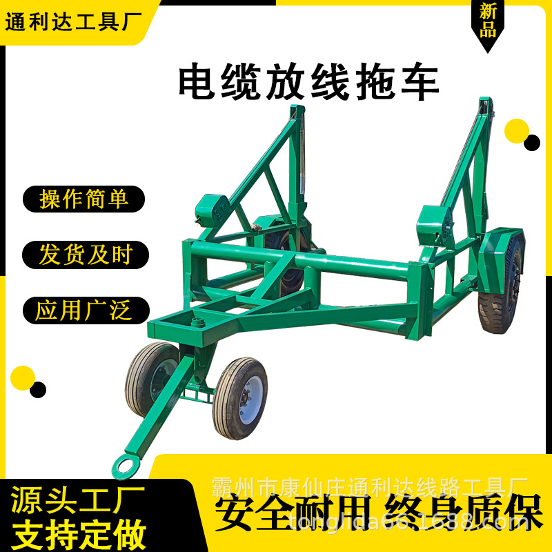 10吨导线托运车 5吨线盘升降牵引 液压折叠式电缆放线车