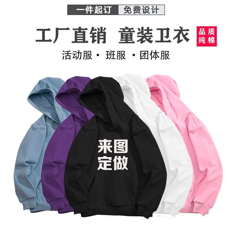 Прямые продажи из чистого хлопка, осенне-зимний махровый пуловер с круглым вырезом и капюшоном, детские жилеты для родителей и детей, классная одежда, групповая одежда, одежда с логотипом