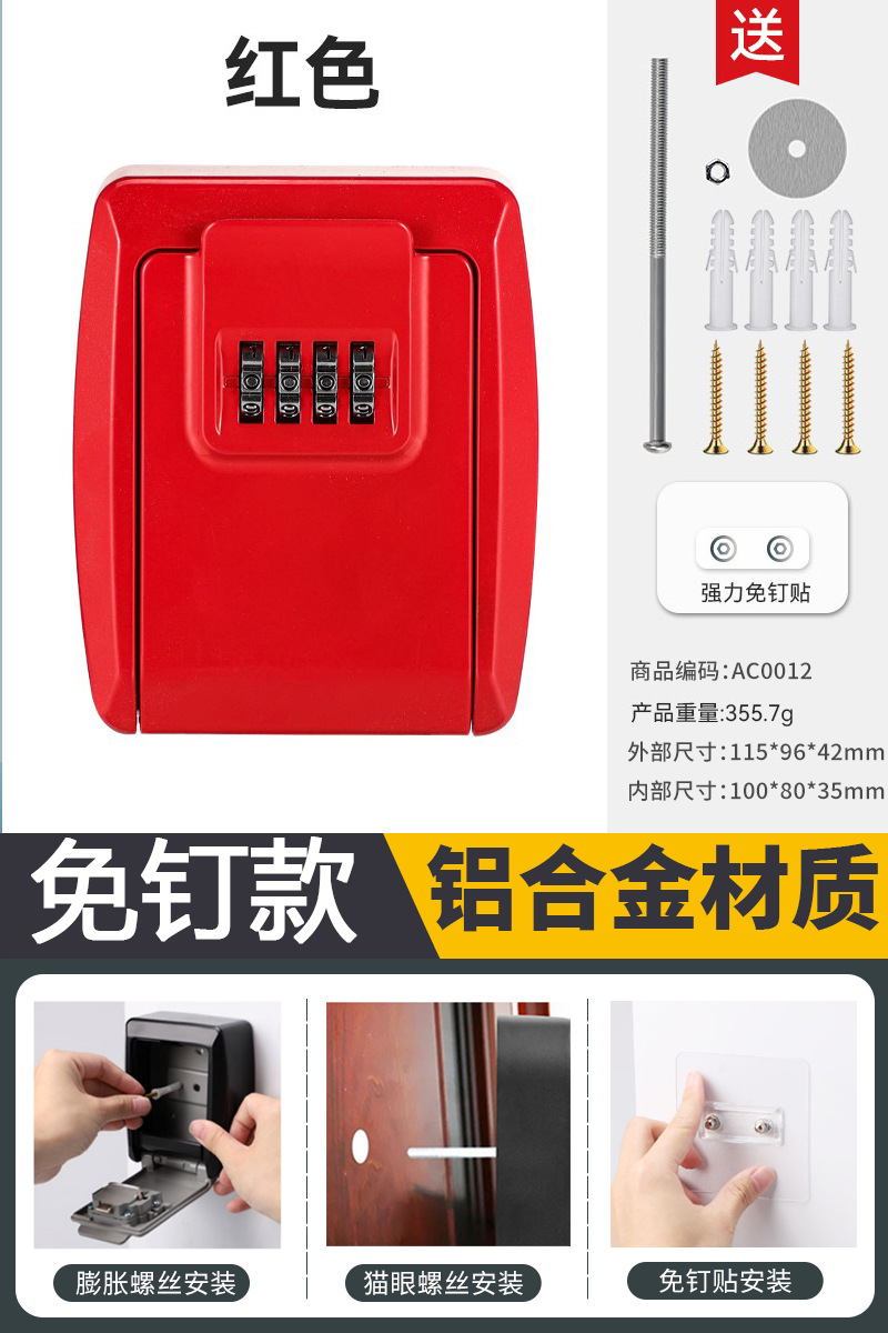 접착제 설치 초대형 빨간색-알루미늄 합금