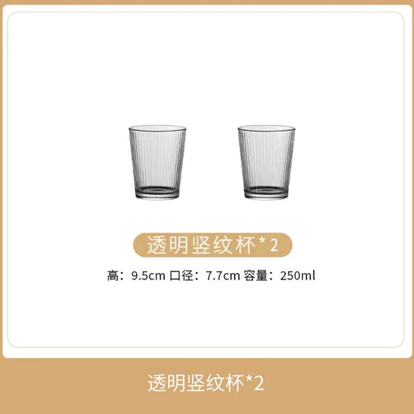 2 vertical pattern cups