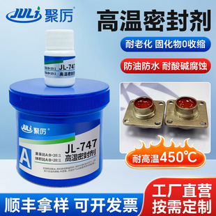 JL-747�ߜ��ܷ��z ���ϻ������|���g�͸ߜط�ˮ ���پ�·�ܷ��z