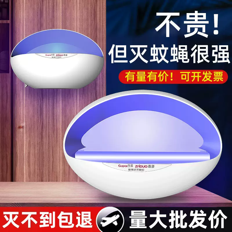 粘捕式灭蝇灯灭蚊灯商用餐厅饭店灭蚊蝇神器挂壁式捕蝇器工厂批发