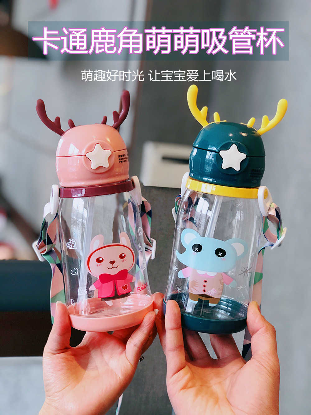Antlers Plastic cup children Water cup kindergarten pupil baby student kettle summer Straw cup